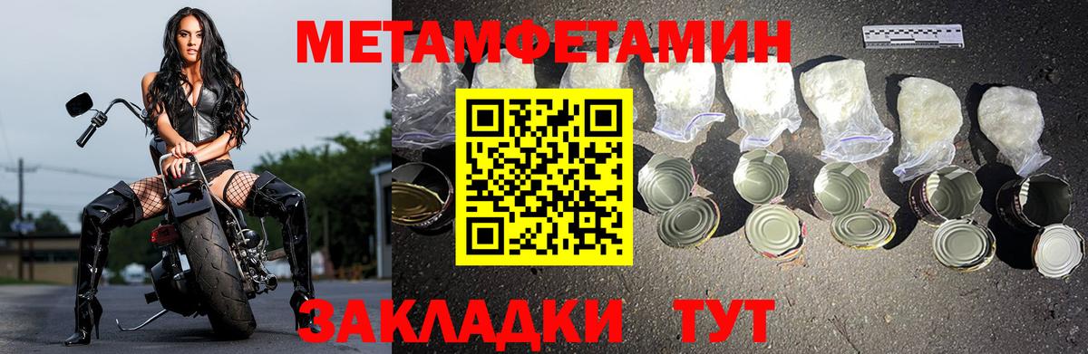 Amphetamine Розовый Амурск