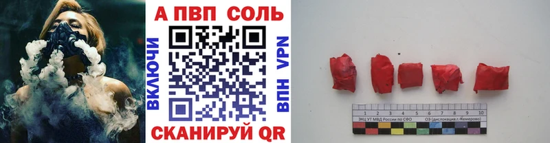А ПВП VHQ  Амурск 