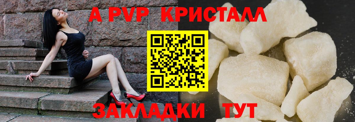 Alpha PVP  Альфа ПВП кристаллы  A-PVP мука  Вход с VPN  Амурск  Alpha-PVP Соль 