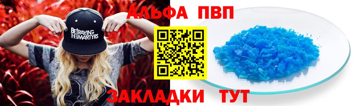 A PVP Соль Амурск
