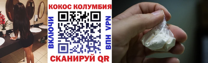 КОКАИН Эквадор Амурск