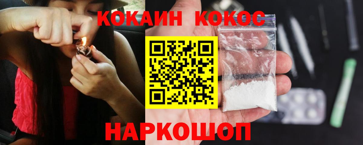 Cocaine Боливия  COCAIN Боливия  Вход с VPN  Амурск 