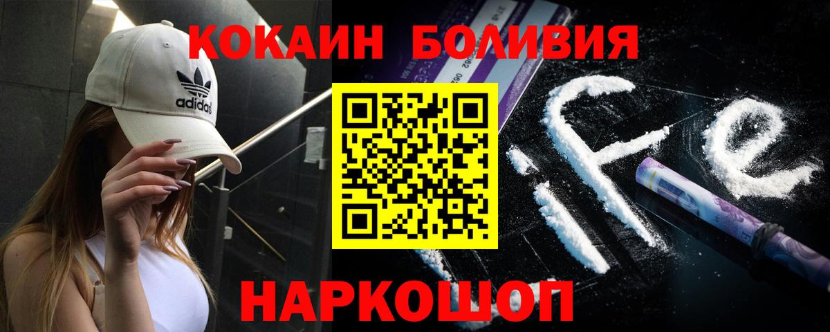 Cocaine Перу Амурск