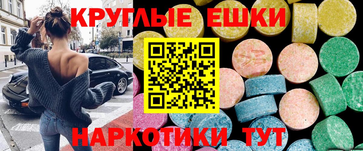 ЭКСТАЗИ  Амурск  Экстази 280 MDMA  ЭКСТАЗИ Дубай 