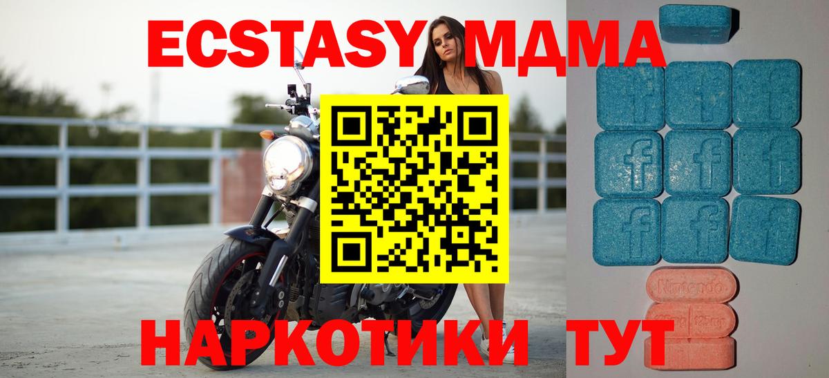 Экстази XTC  ЭКСТАЗИ  Амурск  ЭКСТАЗИ ешки  Вход с VPN 