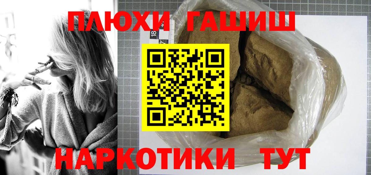 ГАШ  ГАШ хэш  Амурск  ГАШ 40% ТГК 