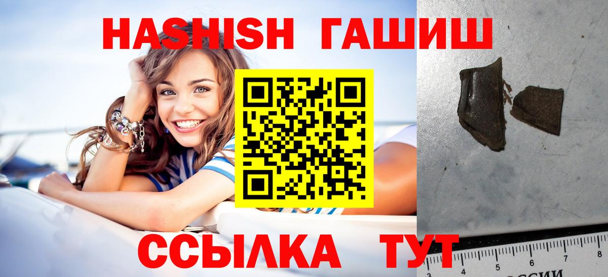 Гашиш гарик Амурск