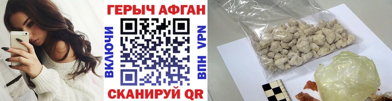 ГЕРОИН Heroin  Амурск 