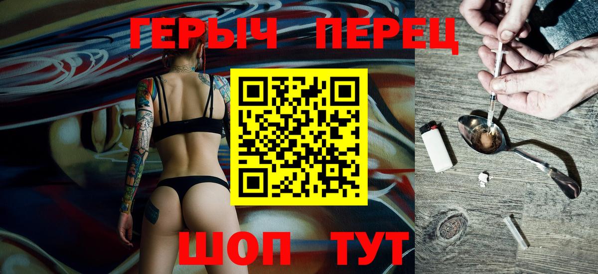 Героин гречка Амурск