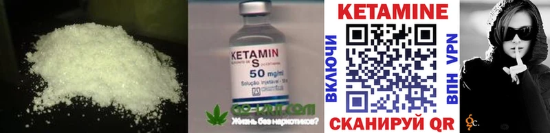 КЕТАМИН VHQ Амурск