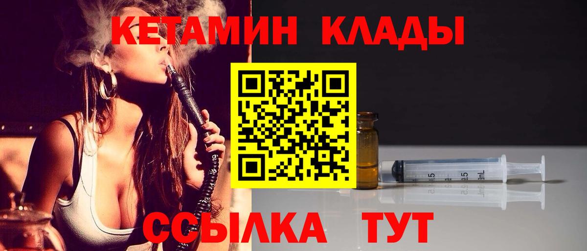 КЕТАМИН VHQ Амурск