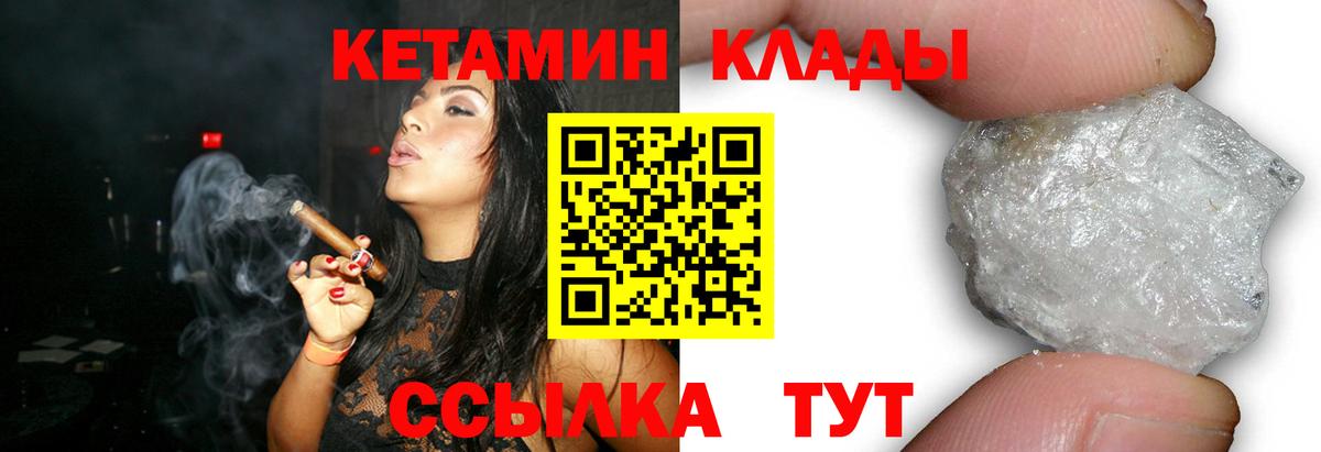 КЕТАМИН ketamine  КЕТАМИН ketamine  Вход с VPN  OMG рабочий сайт  Амурск 