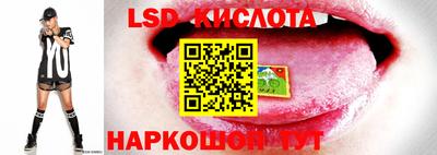 марки lsd Абинск