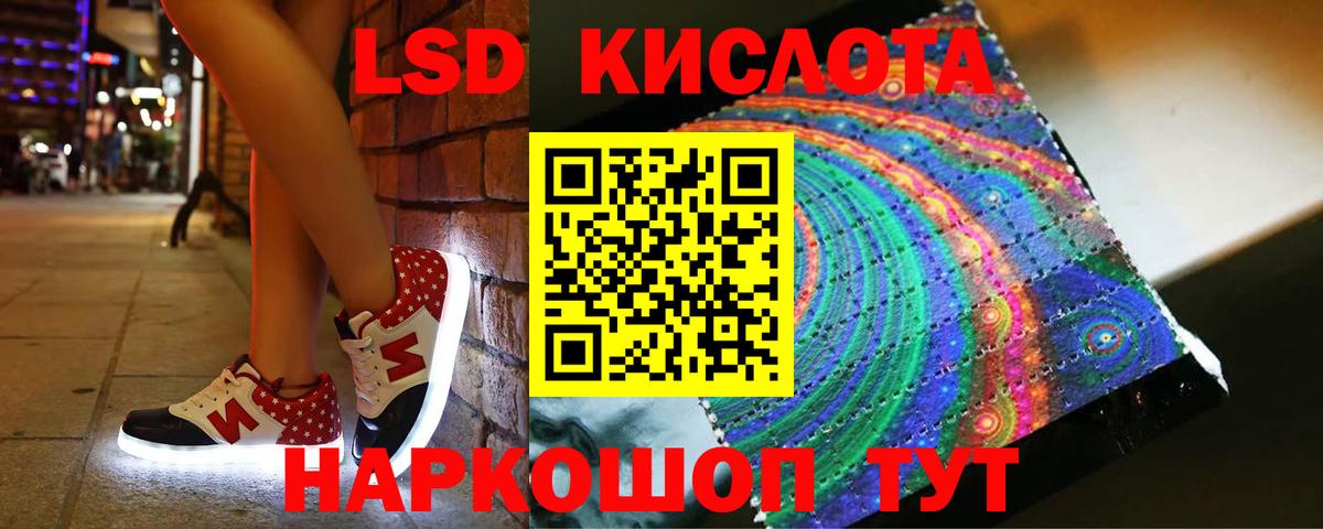ЛСД экстази ecstasy Амурск