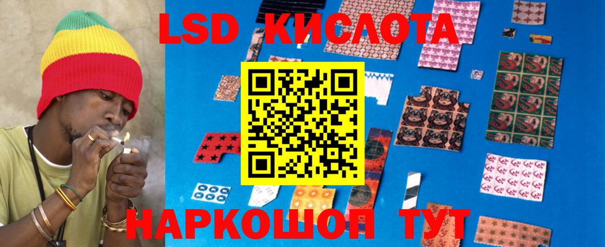 LSD-25 экстази  Амурск  ЛСД экстази кислота  ЛСД экстази кислота 