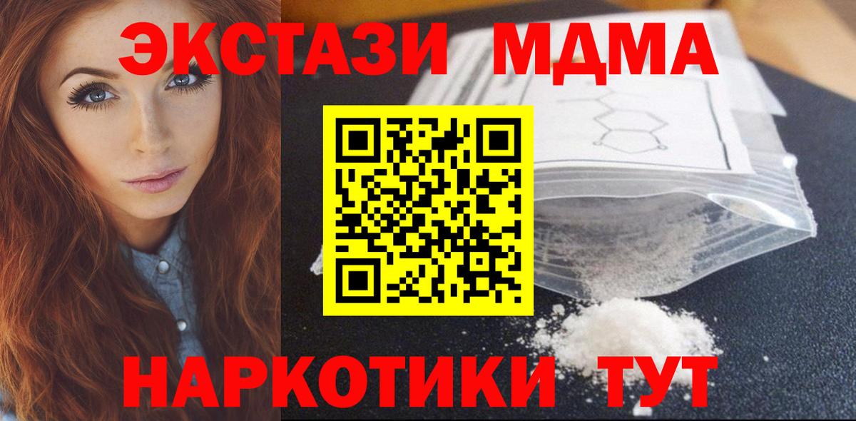 МДМА молли  MDMA молли  МДМА  Вход с VPN  Амурск 