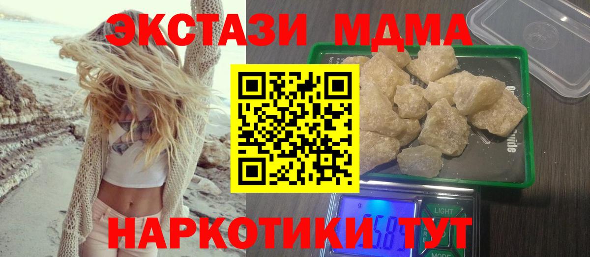 МДМА VHQ  MDMA кристаллы  МДМА  Амурск 