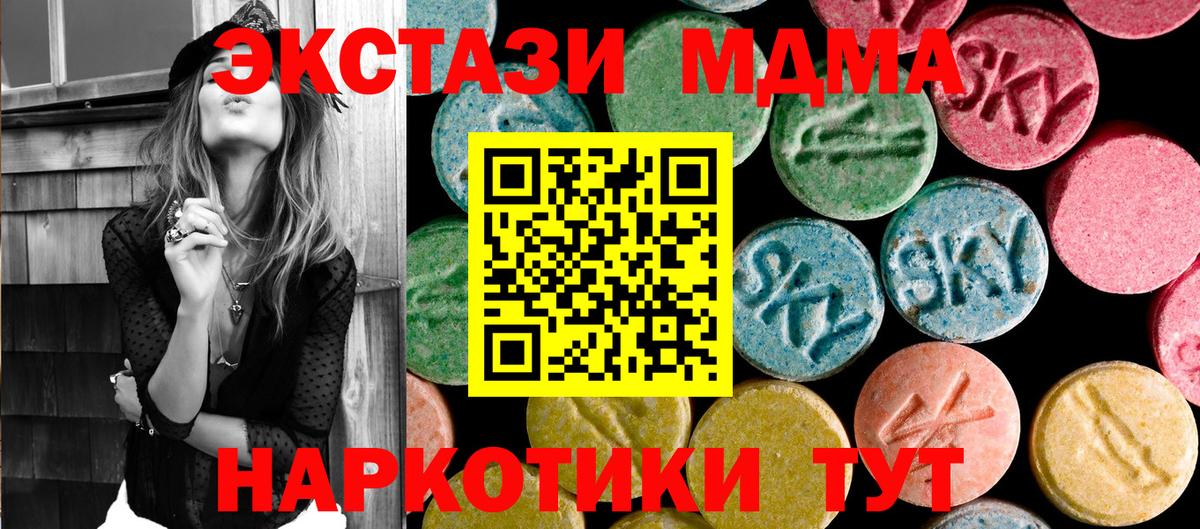 MDMA кристаллы Амурск
