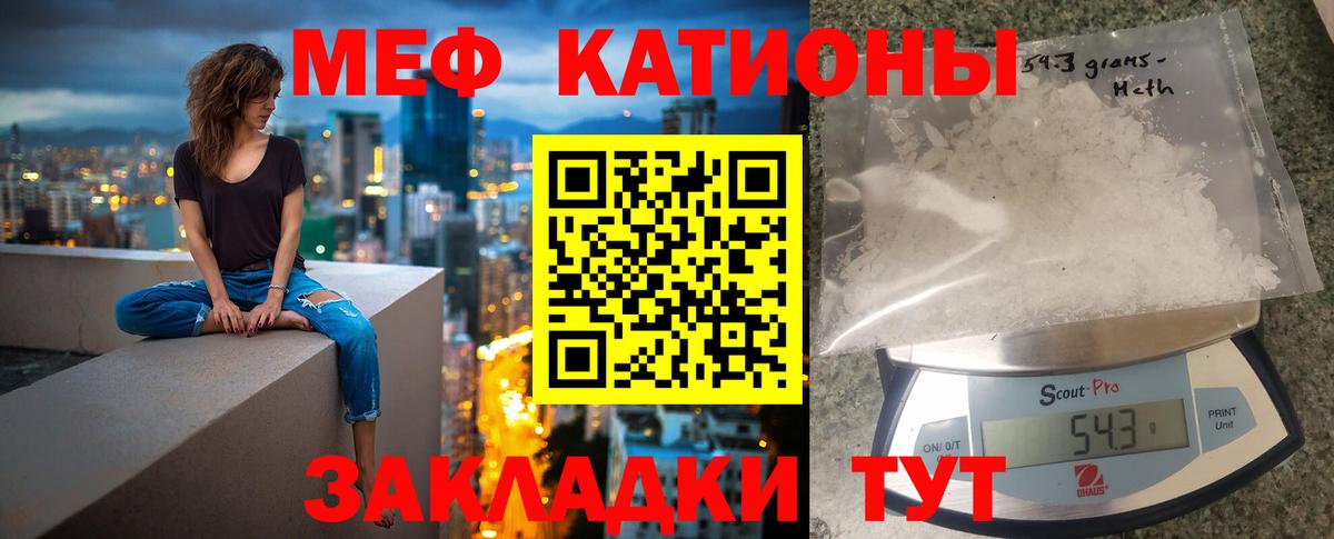 Меф мяу мяу  Амурск