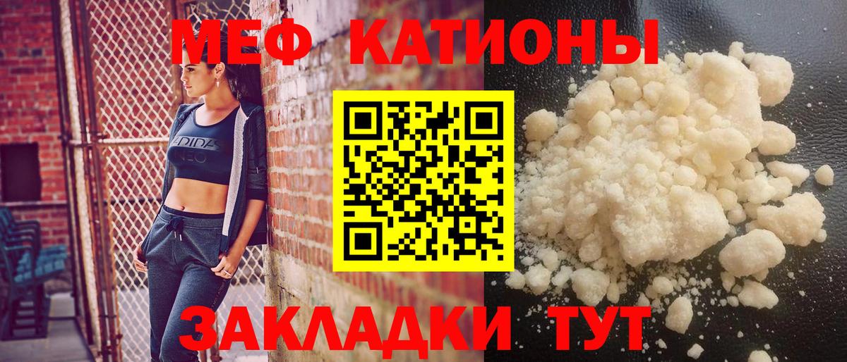 МЯУ-МЯУ 4 MMC  Меф мяу мяу  Вход с VPN  МЕФ  МЕФ  Амурск 