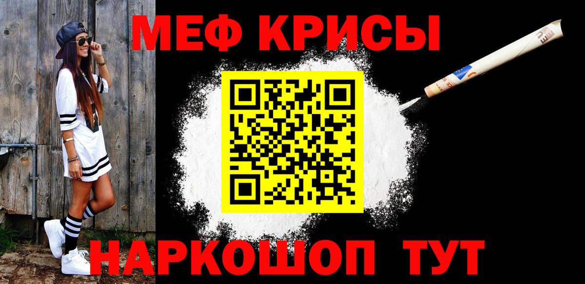 Меф мука Амурск