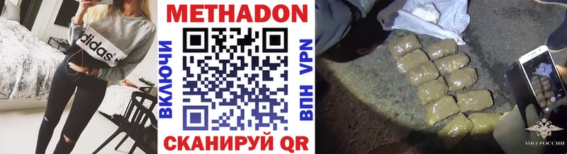 наркотики  Амурск  МЕТАДОН кристалл 