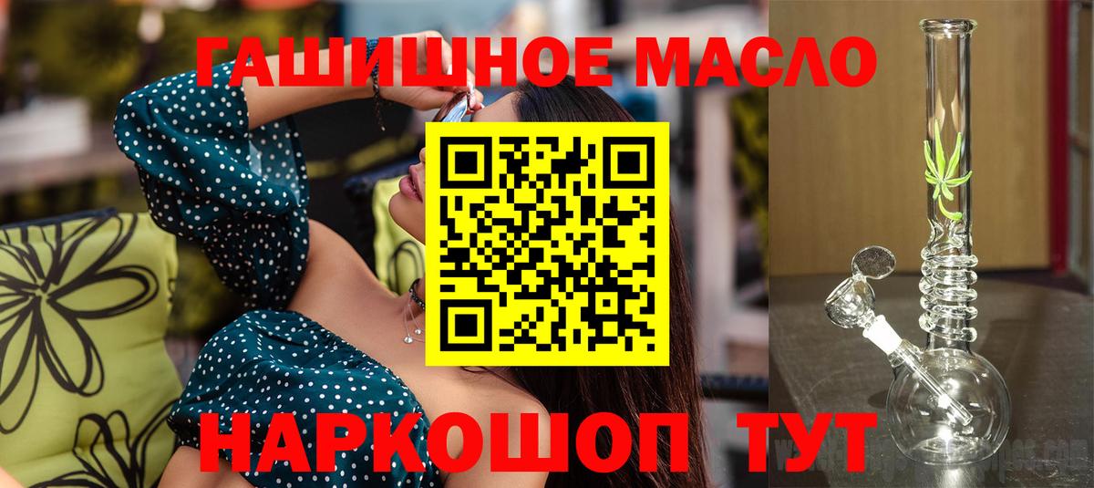 Метамфетамин Амурск