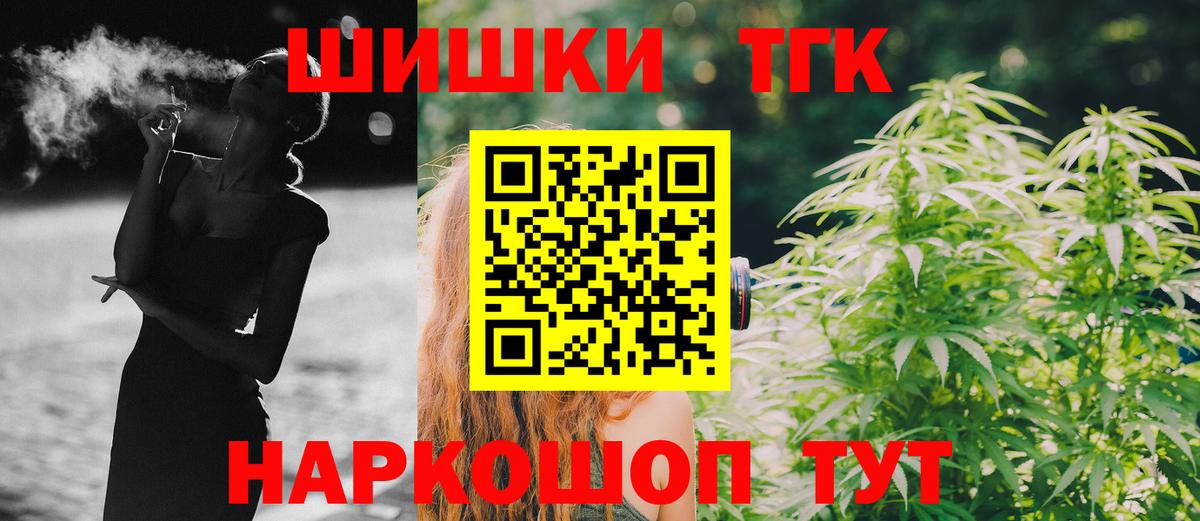 Бошки Шишки Амурск