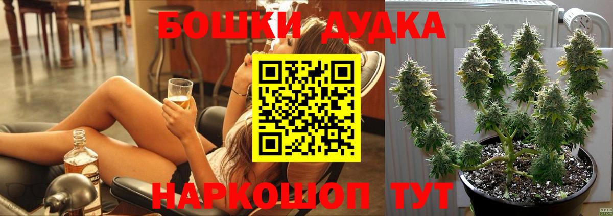 Канабис Bruce Banner Амурск